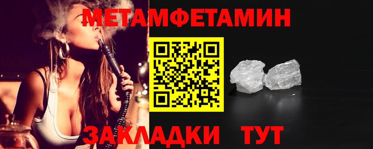 АМФЕТАМИН Розовый  Amphetamine  Тимашёвск  АМФ  Вход с VPN 