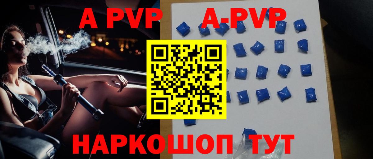 А ПВП кристаллы Тимашёвск