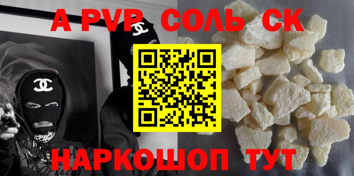 Тимашёвск  APVP СК КРИС  Alpha-PVP мука  Вход с VPN 