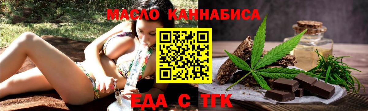 Тимашёвск  Печенье с ТГК марихуана  Вход с VPN 