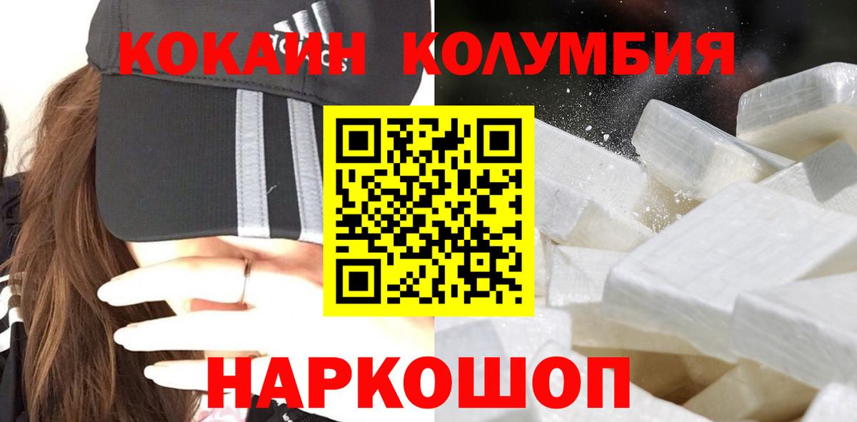 КОКАИН Боливия Тимашёвск