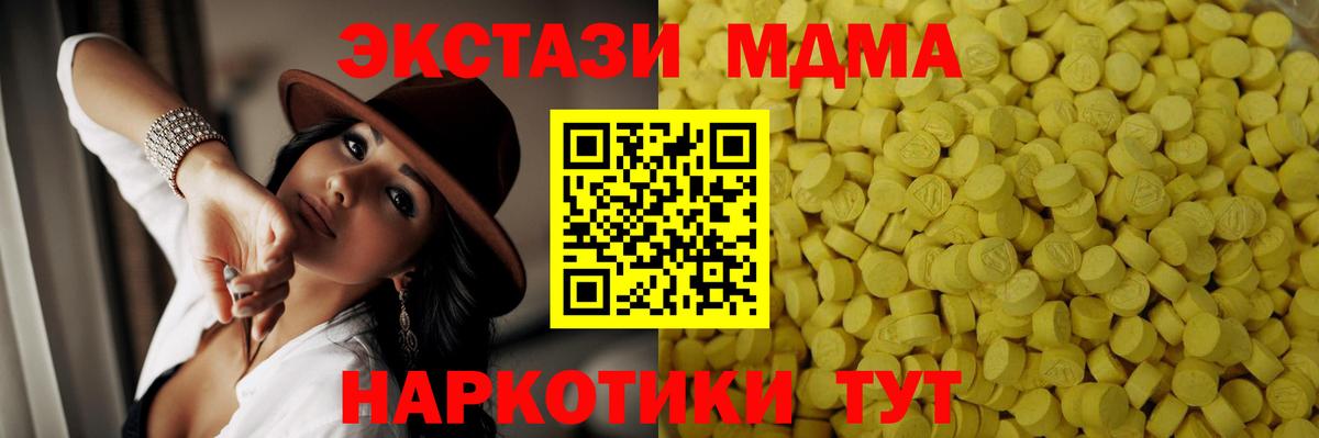 Экстази DUBAI  Вход с VPN  Ecstasy  Тимашёвск  Ecstasy бентли 
