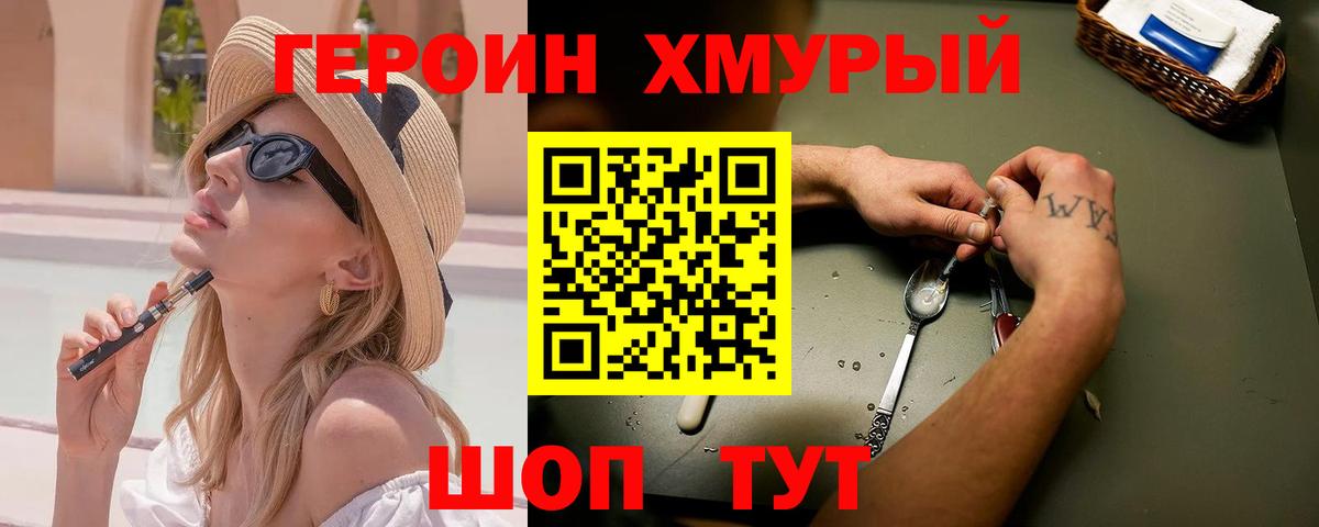 Героин Афган Тимашёвск