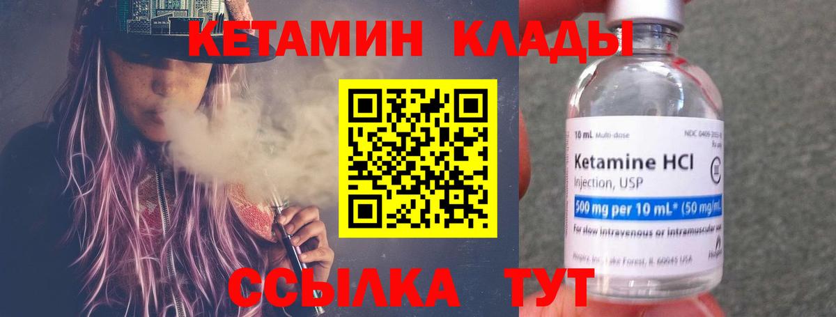 shop состав  КЕТАМИН ketamine  Вход с VPN  Тимашёвск 