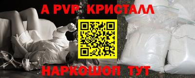 ALPHA PVP Наро-Фоминск