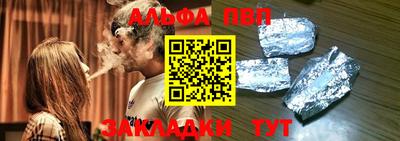ALPHA PVP Наро-Фоминск
