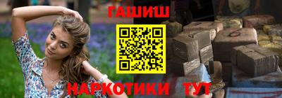 гашишное масло Можайск