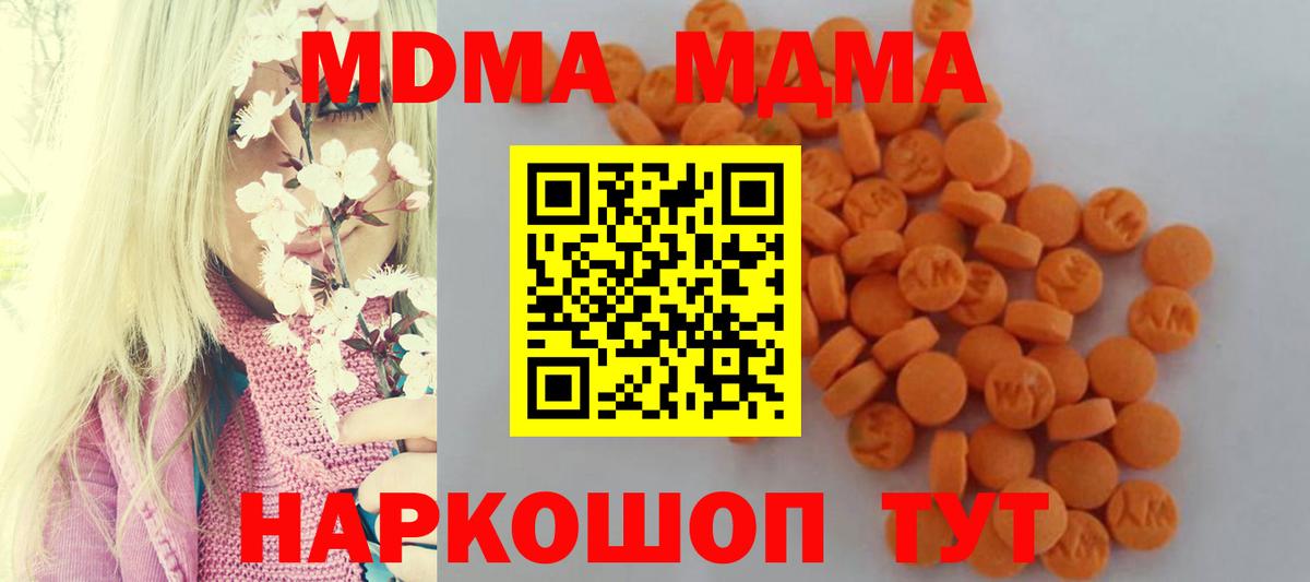 Тимашёвск  MDMA  Вход с VPN  MDMA VHQ  MDMA Molly 