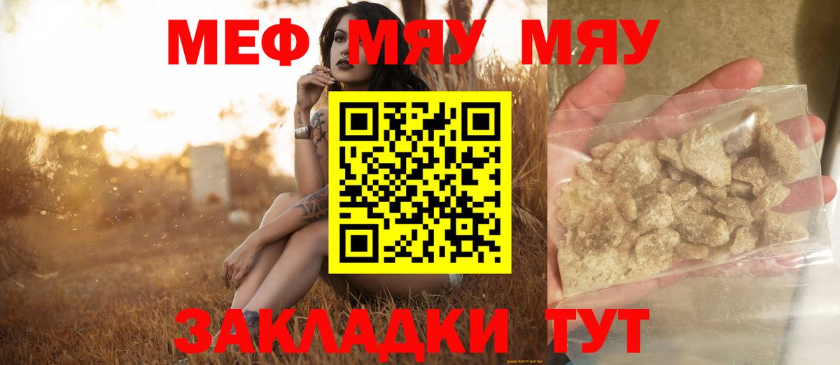 Мефедрон 4 MMC  Вход с VPN  Мефедрон кристаллы  МЕФ  Тимашёвск 