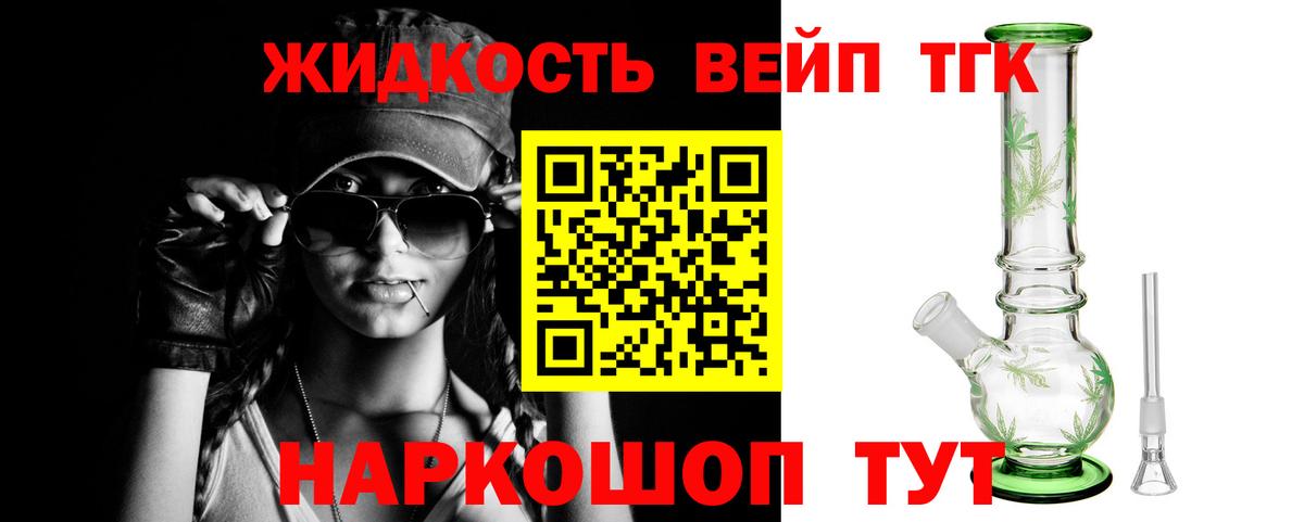 Дистиллят ТГК гашишное масло  Вход с VPN  Дистиллят ТГК гашишное масло  Тимашёвск 